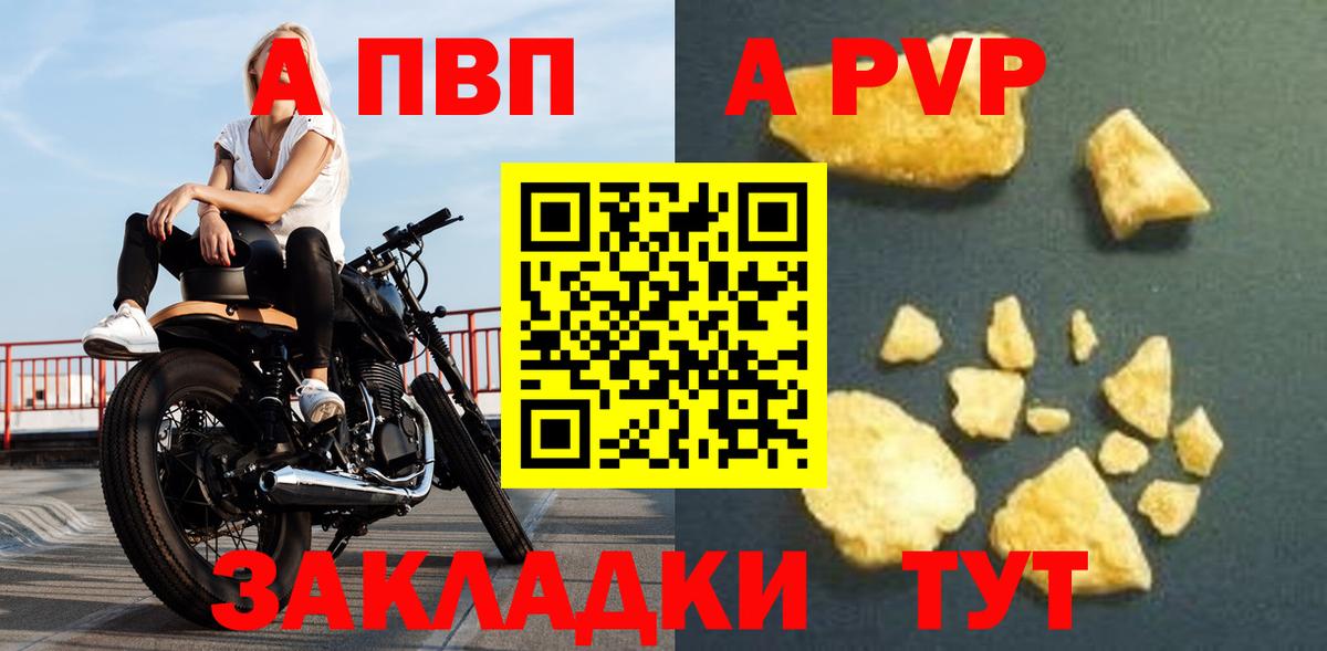 Рузаевка  Alpha PVP кристаллы  А ПВП  Вход с VPN  Альфа ПВП крисы CK  Alpha-PVP Соль 