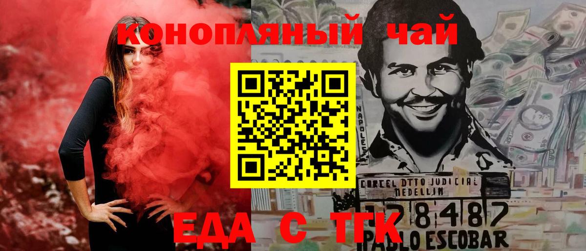 Печенье с ТГК марихуана  Рузаевка 