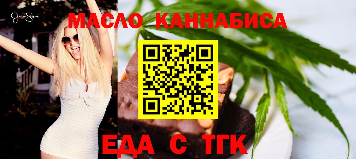 Печенье с ТГК конопля Рузаевка