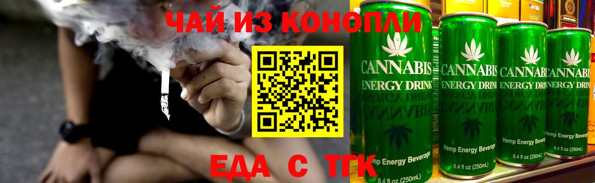 Печенье с ТГК конопля  Вход с VPN  Рузаевка 