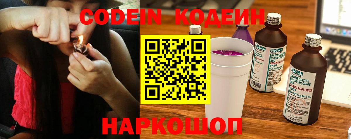 Кодеиновый сироп Lean напиток Lean (лин)  Вход с VPN  Codein напиток Lean (лин)  Рузаевка 