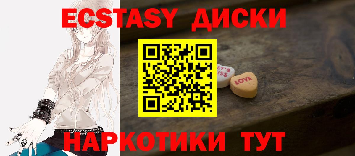 Ecstasy MDMA  Вход с VPN  Рузаевка 