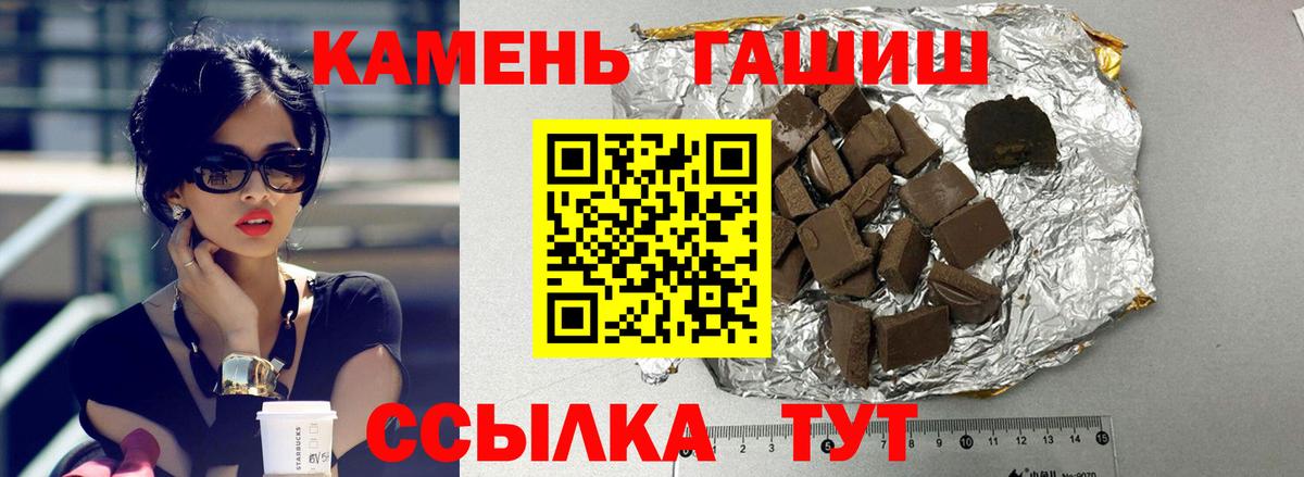 Гашиш ice o lator Рузаевка