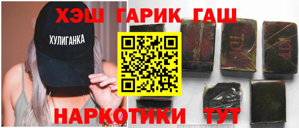 Гашиш hashish Рузаевка