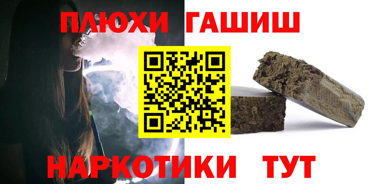Гашиш индика сатива  Вход с VPN  Гашиш Premium  ГАШ  где найти наркотики  Рузаевка 