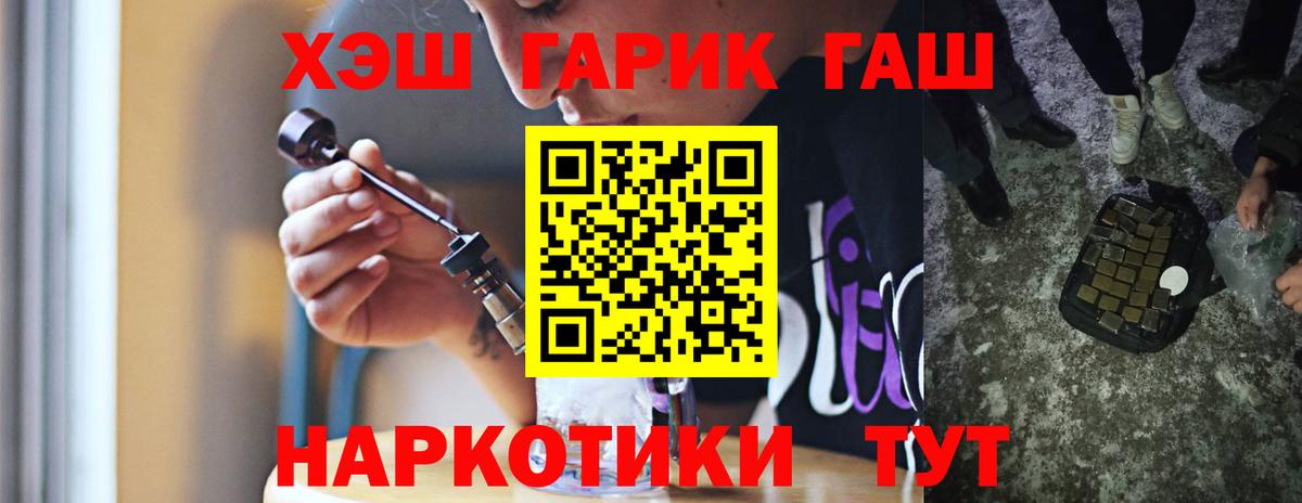 Гашиш убойный  как найти наркотики  ГАШ хэш  Рузаевка 