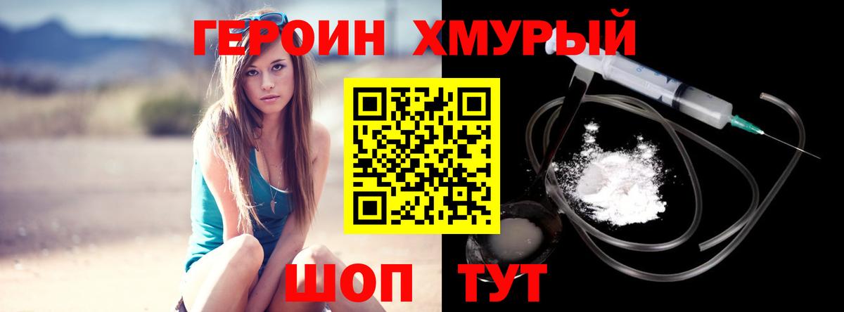 Героин  Рузаевка  ГЕРОИН белый 