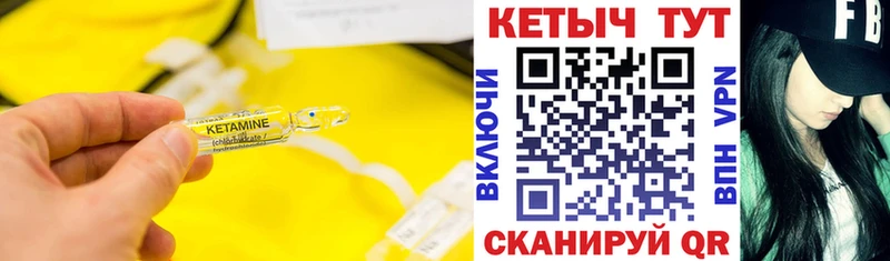 Кетамин ketamine  что такое   Рузаевка 