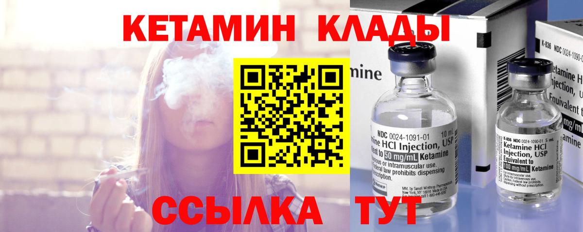 Кетамин VHQ Рузаевка