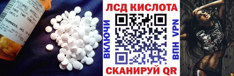 ЛСД экстази кислота  купить   Рузаевка 
