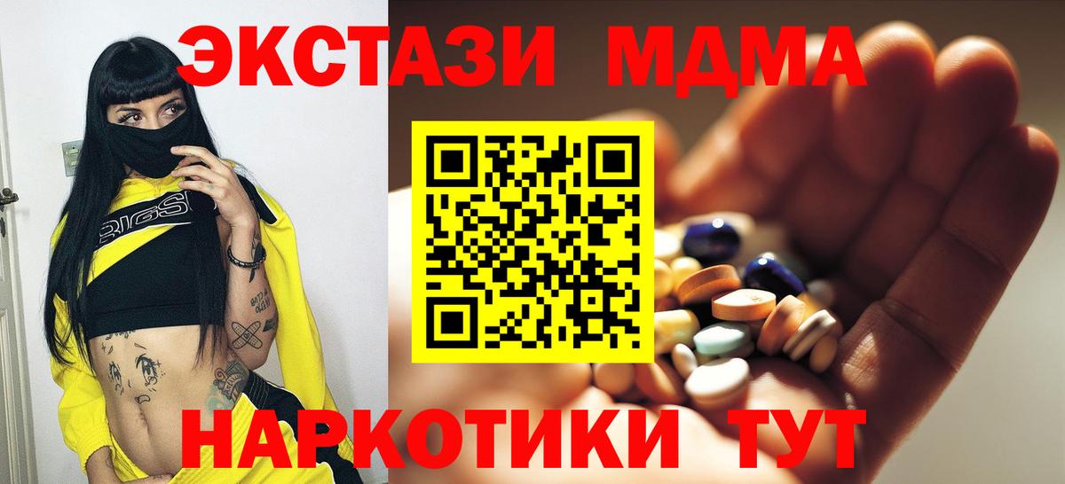MDMA  Вход с VPN  Рузаевка  MDMA Molly 