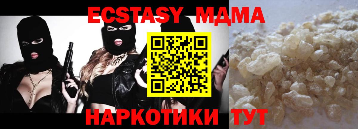 МДМА crystal  Рузаевка 