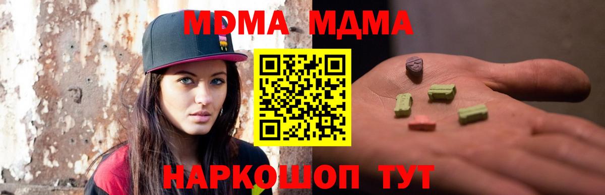 MDMA Molly Рузаевка