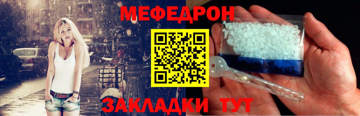 Меф  Рузаевка