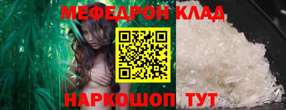 МЕФ 4 MMC  МЕФ  Рузаевка  Мефедрон мука 
