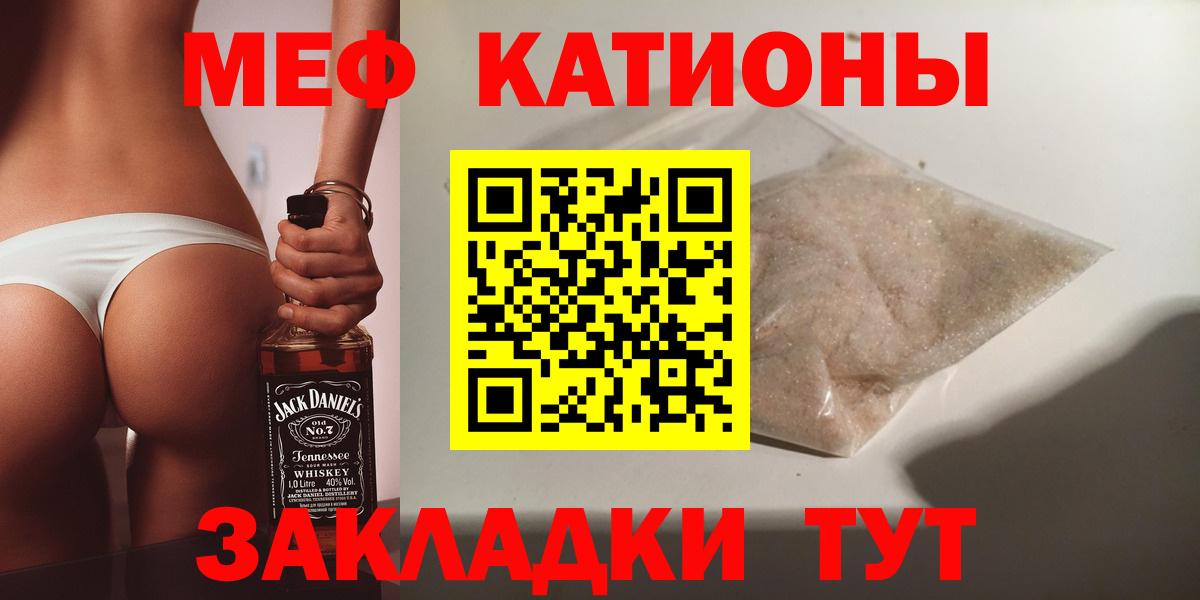 МЕФ кристаллы Рузаевка