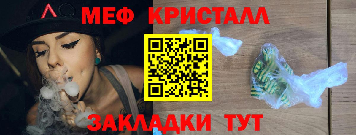 Меф мяу мяу  наркотики  МЕФ  Вход с VPN  Рузаевка  МЯУ-МЯУ кристаллы 