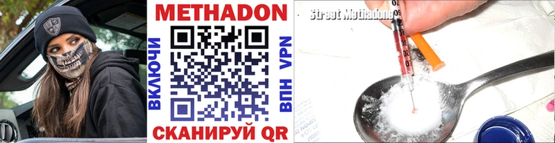 маркетплейс Telegram  Рузаевка  Метадон methadone 