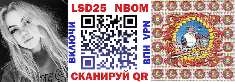 Марки N-bome 1500мкг  где продают   Рузаевка 
