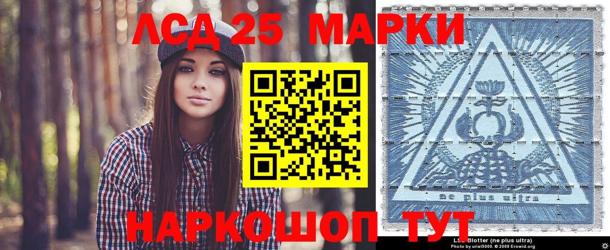 Марки NBOMe 1,5мг Рузаевка