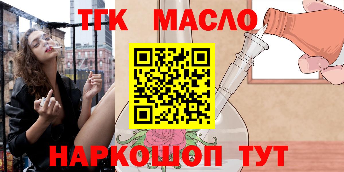 Дистиллят ТГК вейп с тгк  Вход с VPN  Рузаевка  ТГК концентрат 