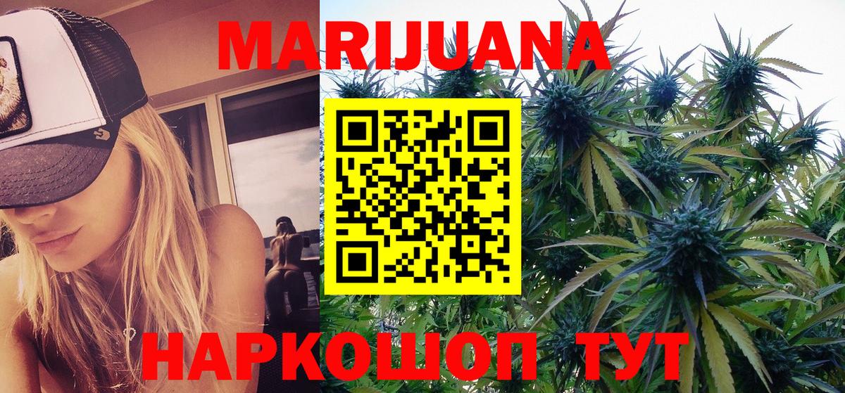 Канабис марихуана Рузаевка